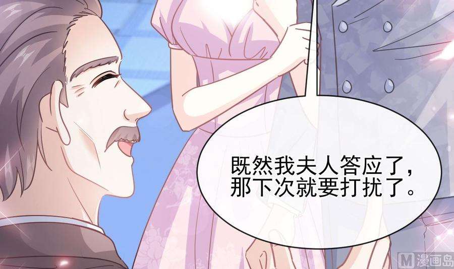 霸道总裁轻点爱276话 女王的赌局