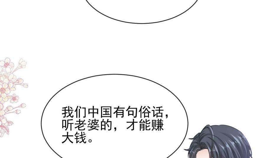 霸道总裁轻点爱276话 女王的赌局