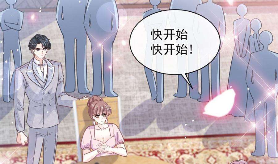 霸道总裁轻点爱276话 女王的赌局