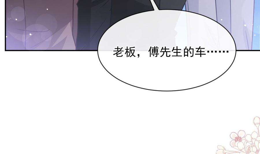 霸道总裁轻点爱276话 女王的赌局
