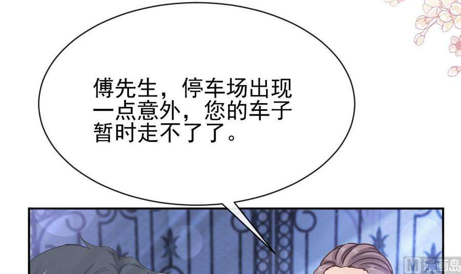 霸道总裁轻点爱276话 女王的赌局