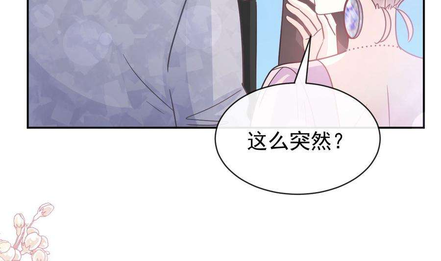 霸道总裁轻点爱276话 女王的赌局
