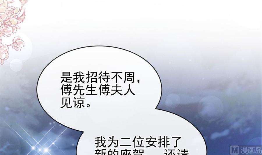 霸道总裁轻点爱276话 女王的赌局