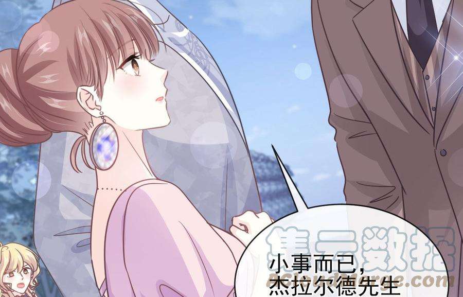 霸道总裁轻点爱276话 女王的赌局