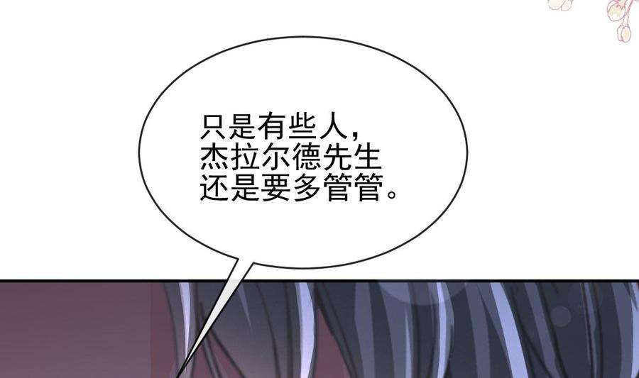 霸道总裁轻点爱276话 女王的赌局