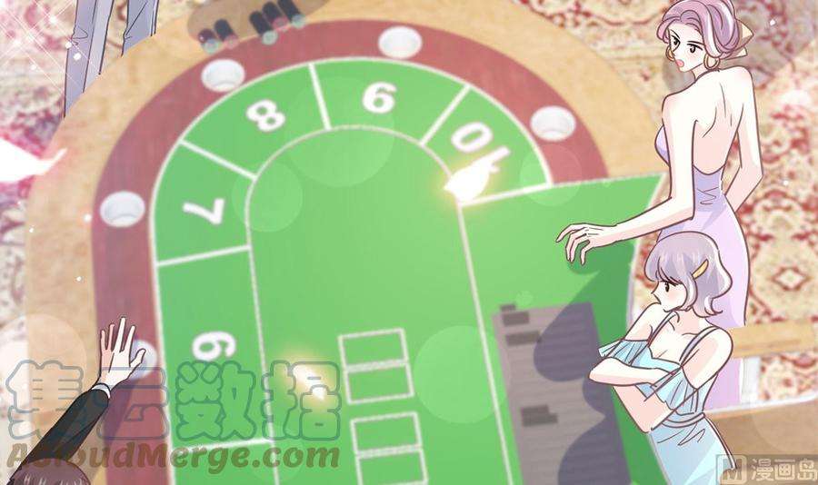 霸道总裁轻点爱276话 女王的赌局