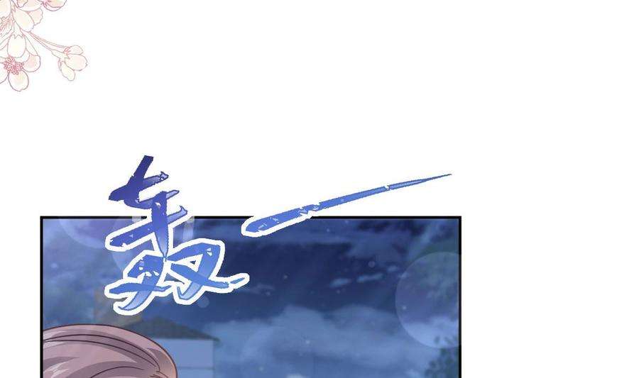 霸道总裁轻点爱276话 女王的赌局