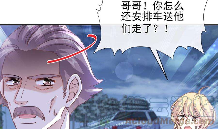 霸道总裁轻点爱276话 女王的赌局