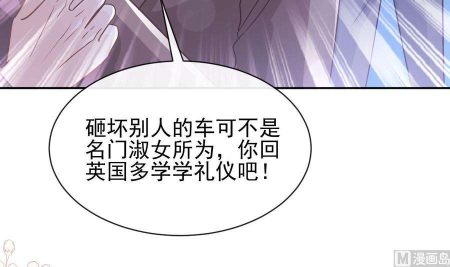霸道总裁轻点爱276话 女王的赌局