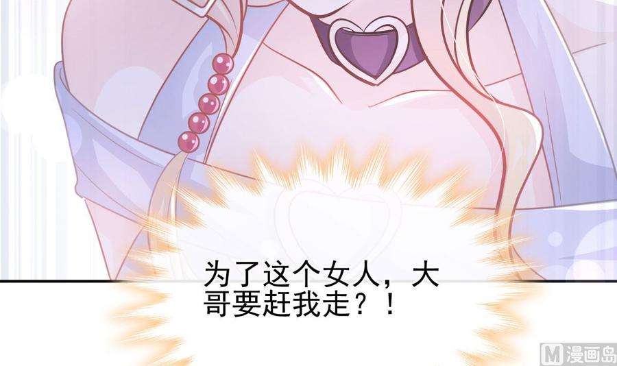 霸道总裁轻点爱276话 女王的赌局