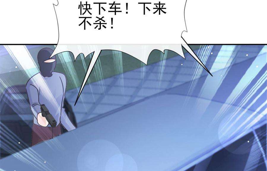 霸道总裁轻点爱276话 女王的赌局