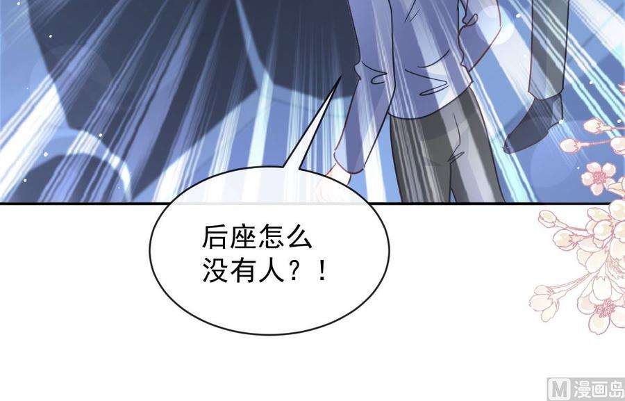 霸道总裁轻点爱276话 女王的赌局