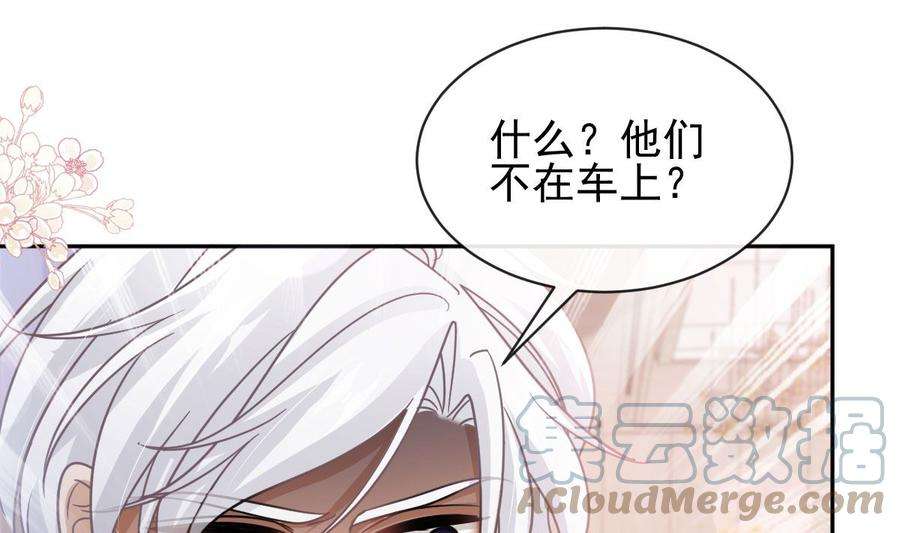 霸道总裁轻点爱276话 女王的赌局