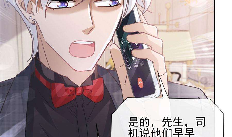 霸道总裁轻点爱276话 女王的赌局