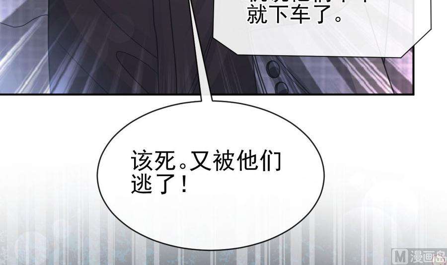 霸道总裁轻点爱276话 女王的赌局