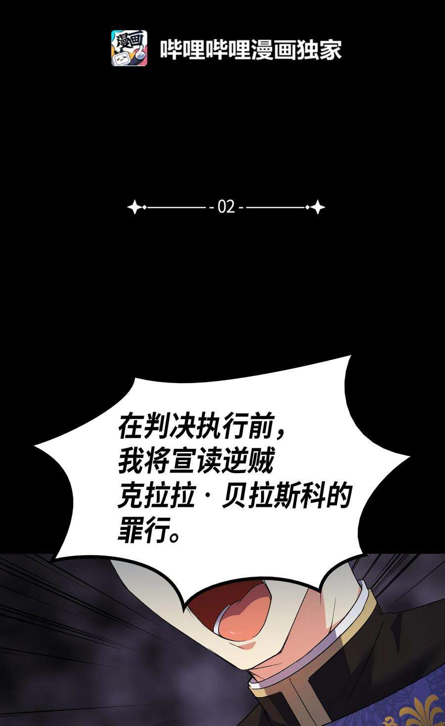 本想拉拢哥哥，男主却上钩了2 暴君哥哥