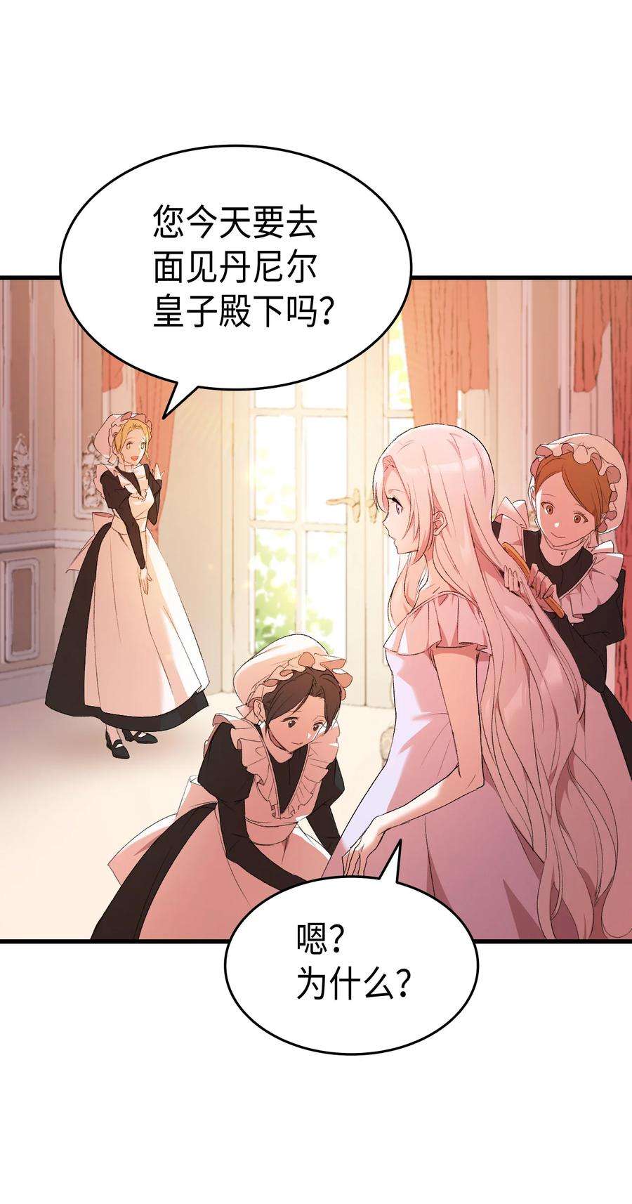 本想拉拢哥哥，男主却上钩了2 暴君哥哥