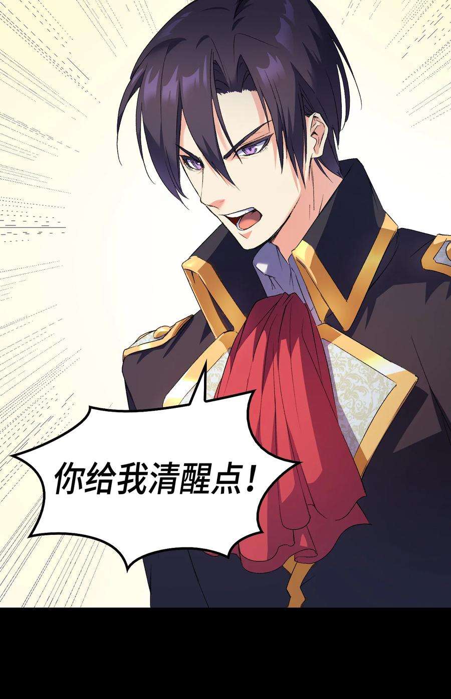 本想拉拢哥哥，男主却上钩了2 暴君哥哥