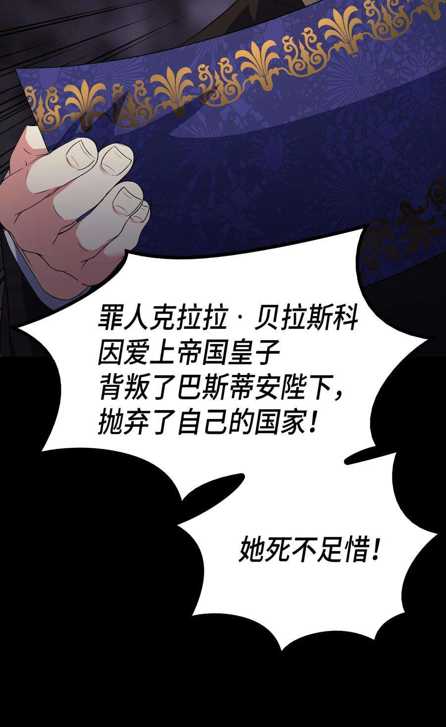 本想拉拢哥哥，男主却上钩了2 暴君哥哥