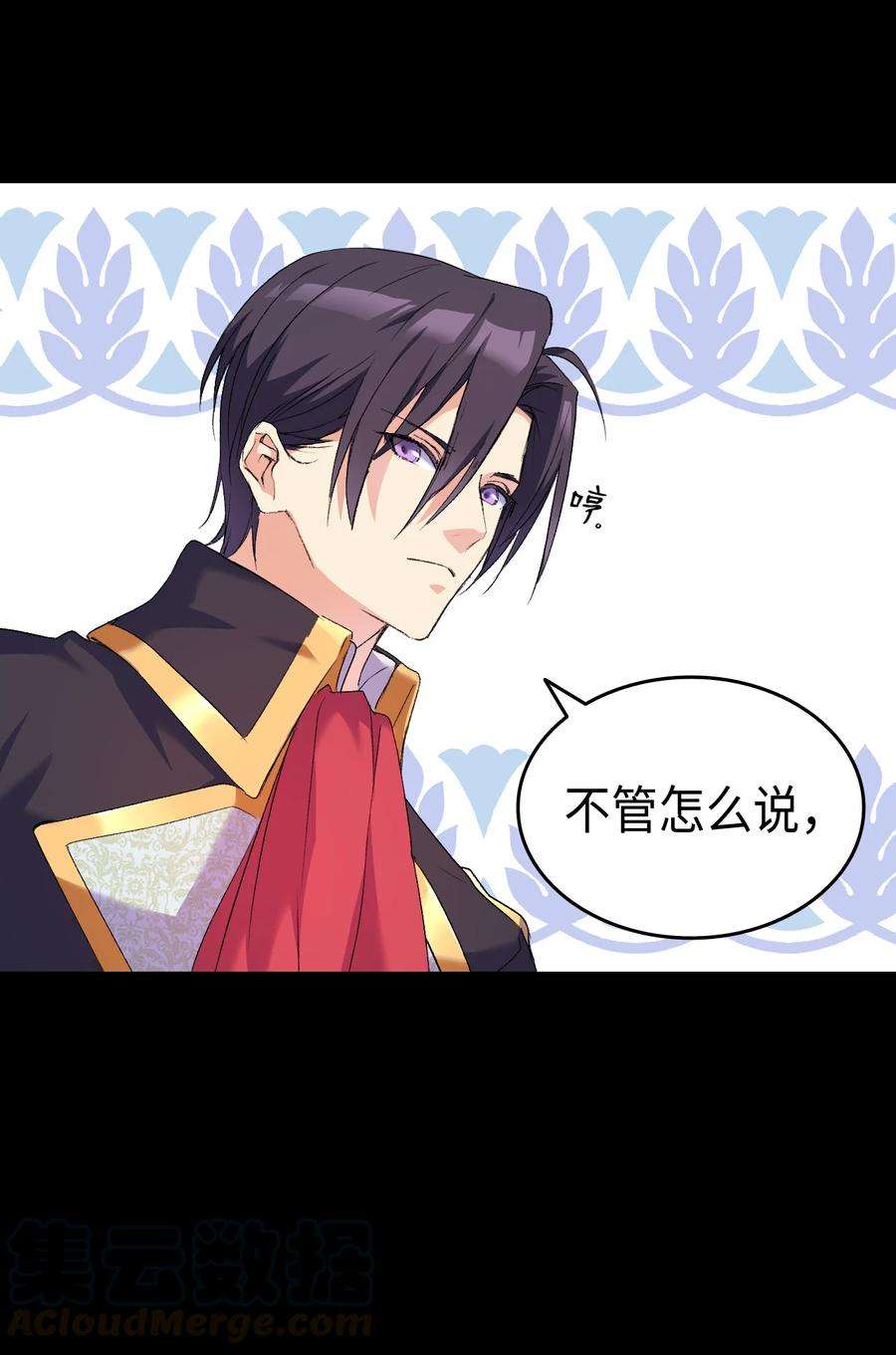 本想拉拢哥哥，男主却上钩了2 暴君哥哥