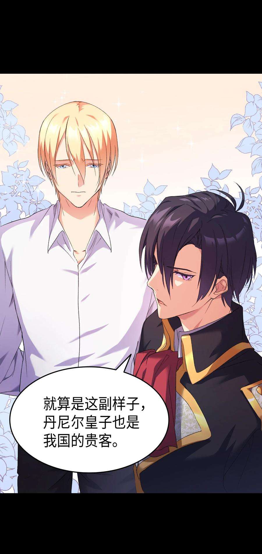 本想拉拢哥哥，男主却上钩了2 暴君哥哥