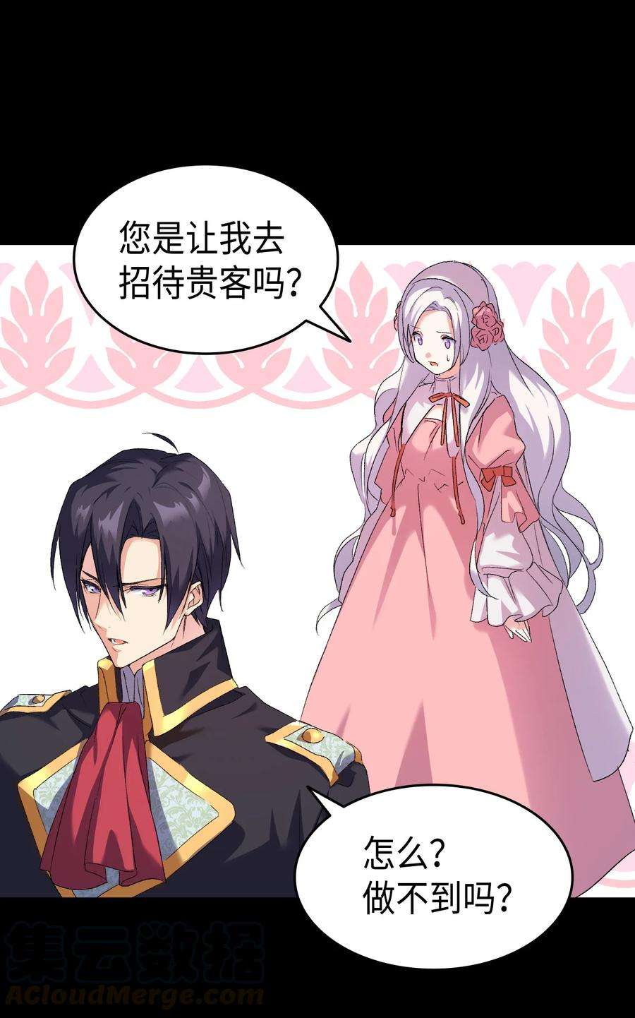 本想拉拢哥哥，男主却上钩了2 暴君哥哥