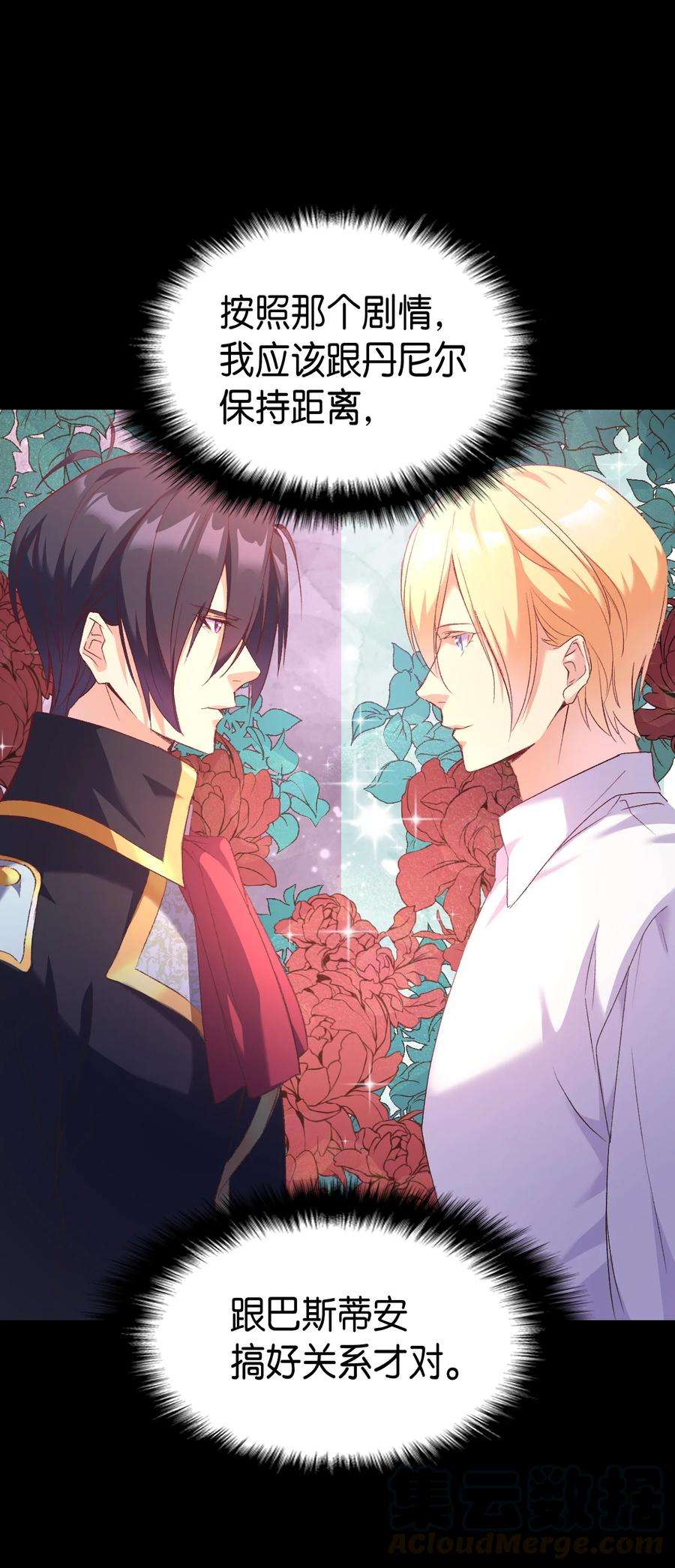 本想拉拢哥哥，男主却上钩了2 暴君哥哥