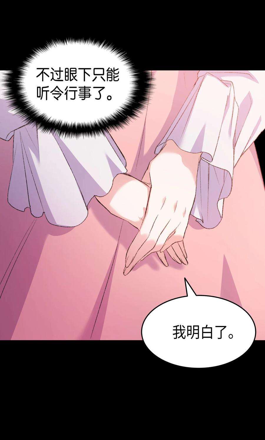 本想拉拢哥哥，男主却上钩了2 暴君哥哥