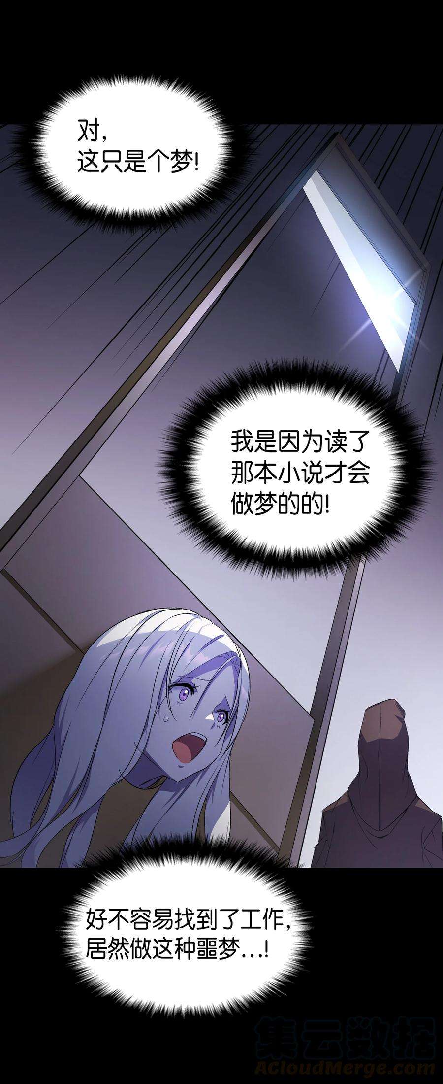 本想拉拢哥哥，男主却上钩了2 暴君哥哥