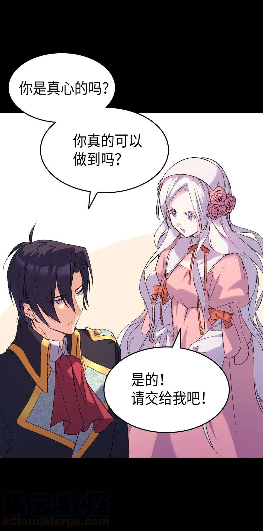 本想拉拢哥哥，男主却上钩了2 暴君哥哥