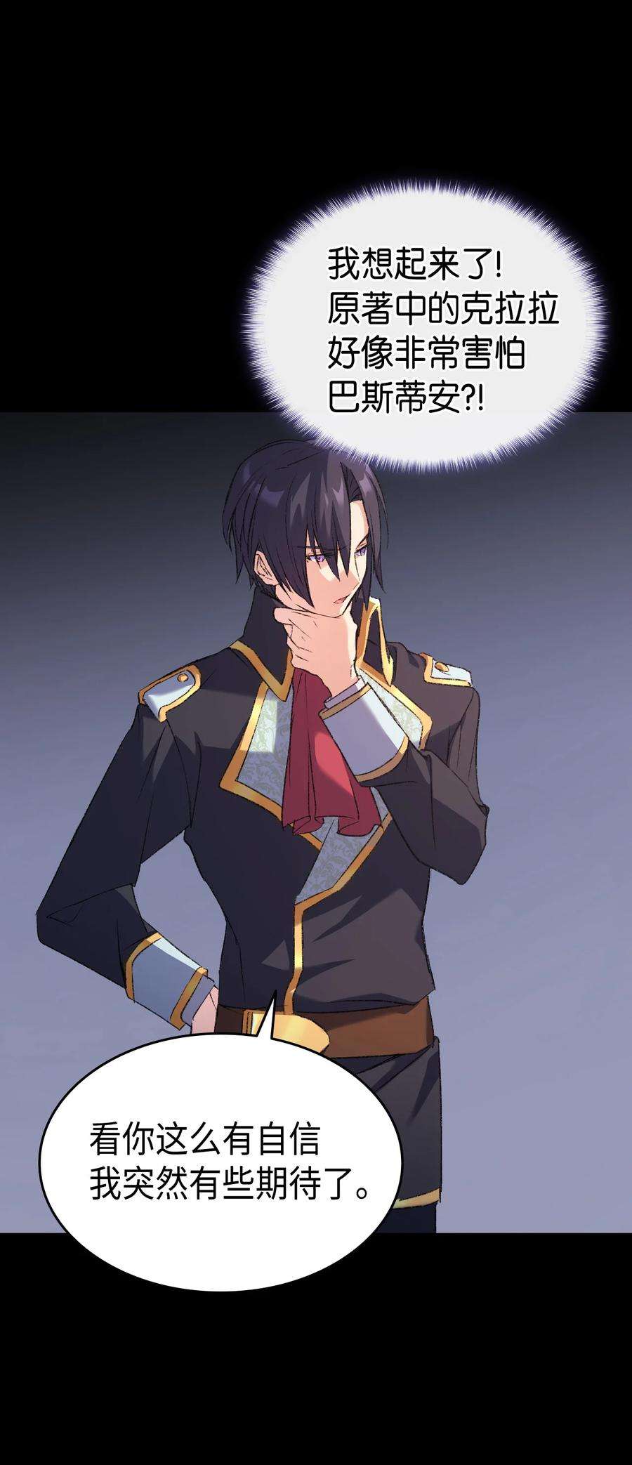 本想拉拢哥哥，男主却上钩了2 暴君哥哥