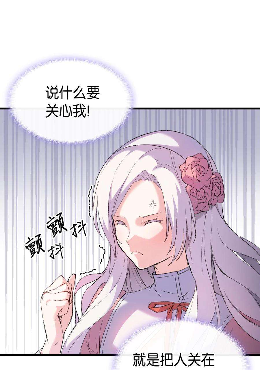 本想拉拢哥哥，男主却上钩了2 暴君哥哥