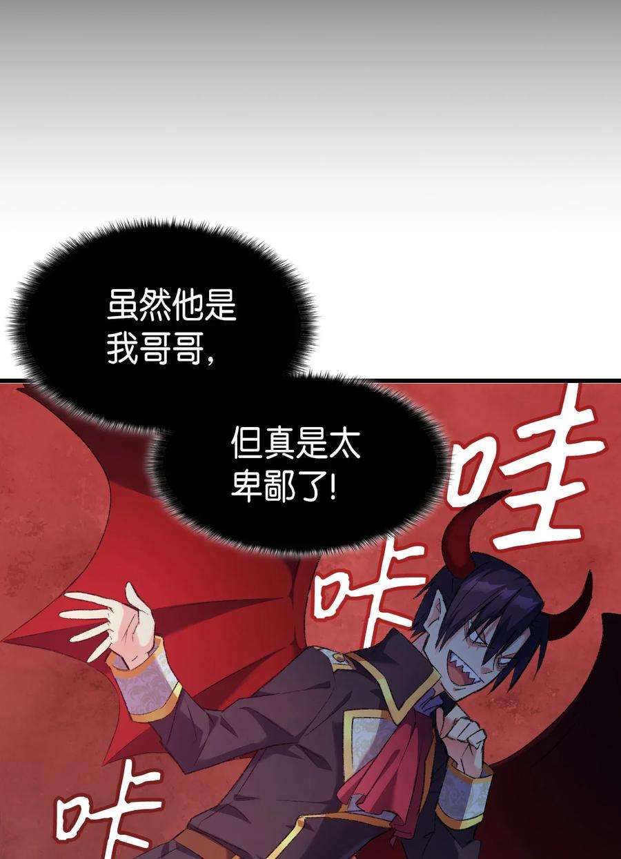 本想拉拢哥哥，男主却上钩了2 暴君哥哥