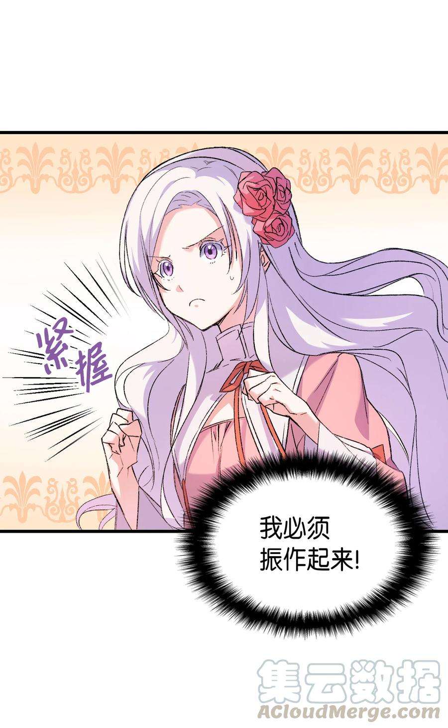 本想拉拢哥哥，男主却上钩了2 暴君哥哥