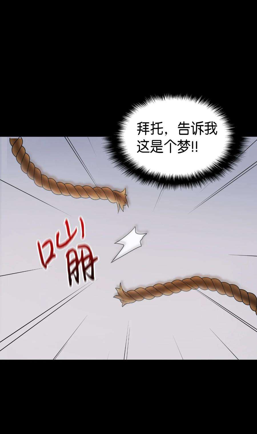 本想拉拢哥哥，男主却上钩了2 暴君哥哥