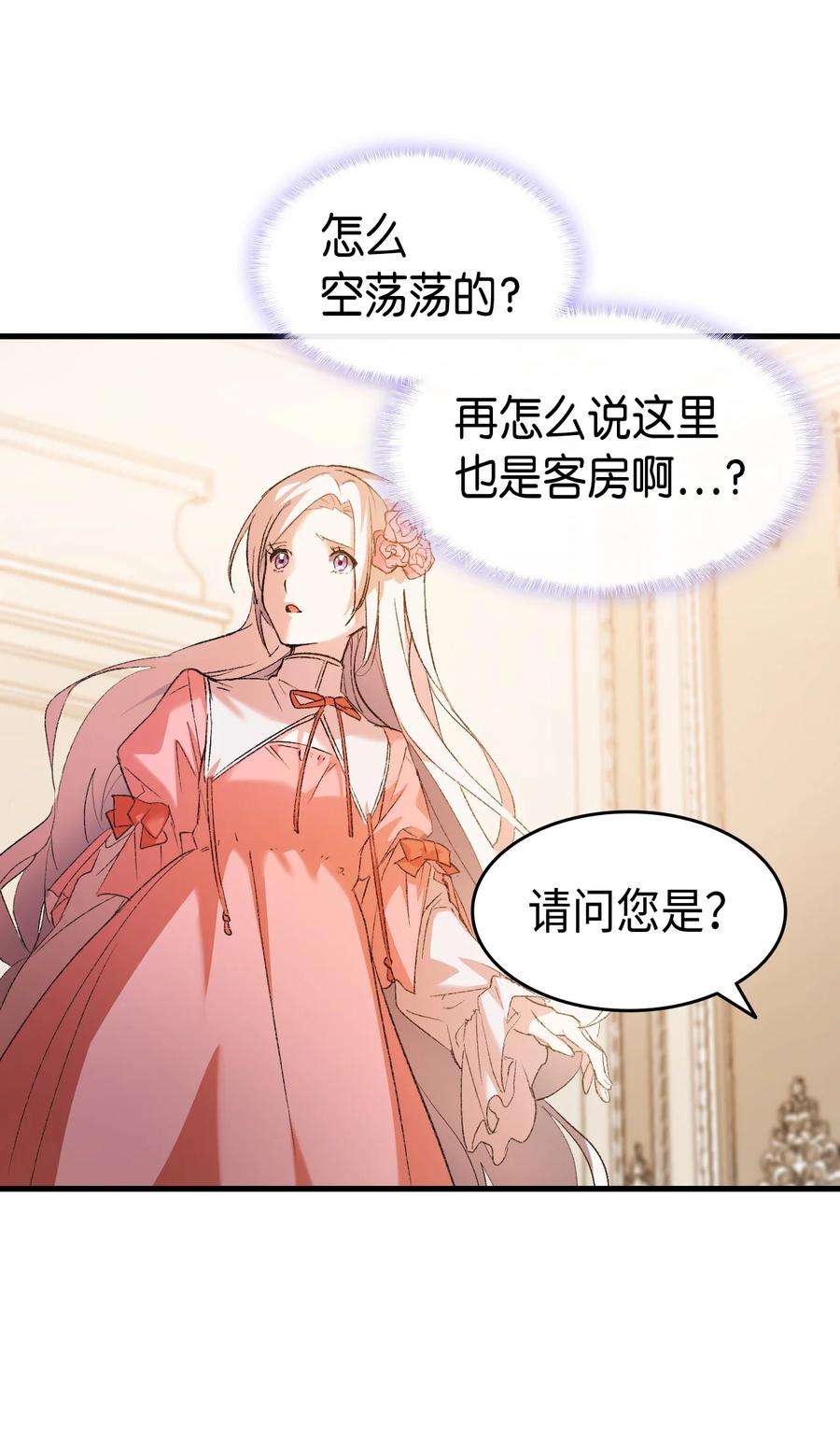 本想拉拢哥哥，男主却上钩了2 暴君哥哥