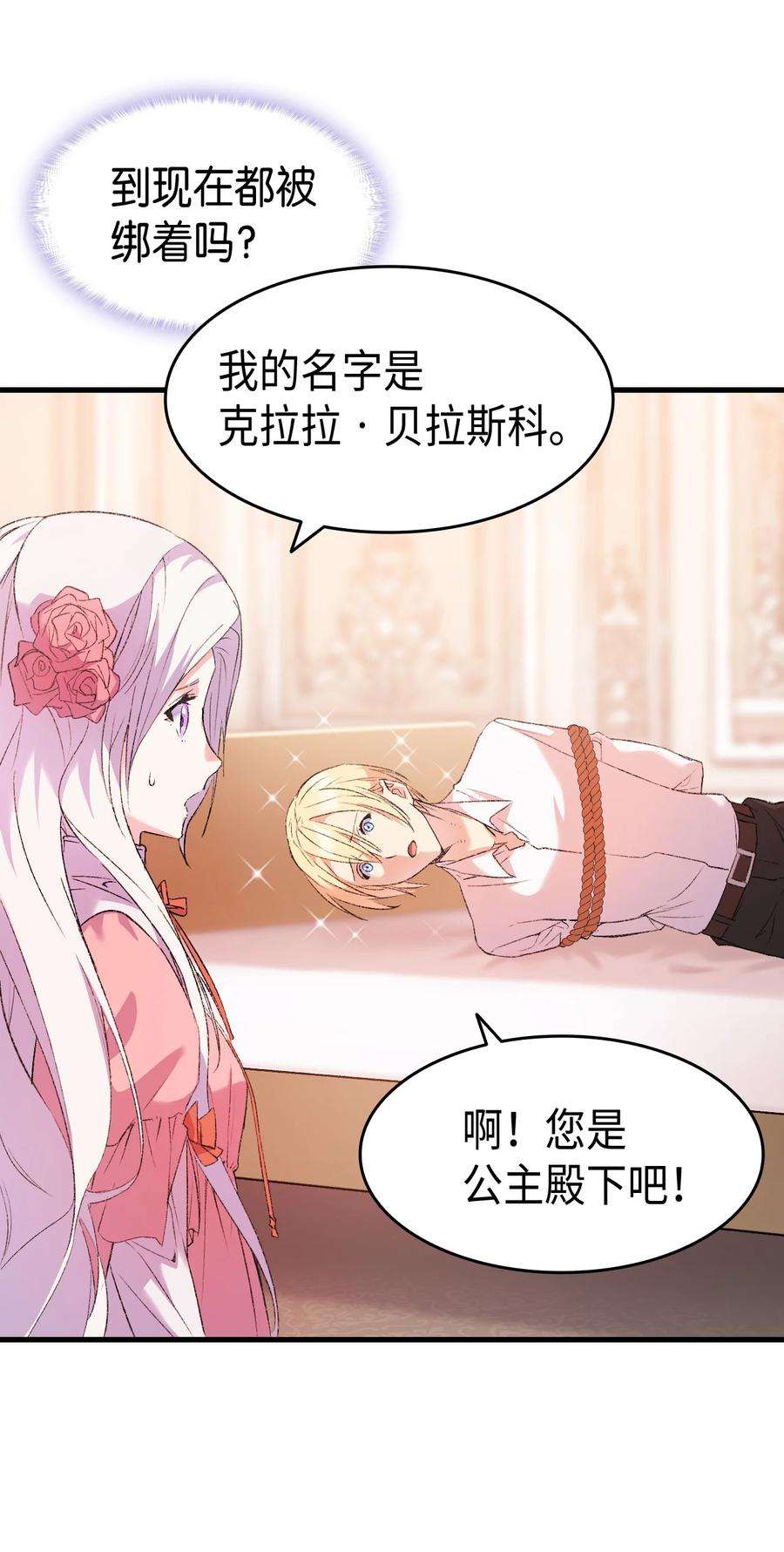 本想拉拢哥哥，男主却上钩了2 暴君哥哥