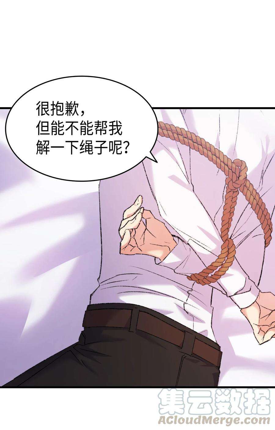 本想拉拢哥哥，男主却上钩了2 暴君哥哥