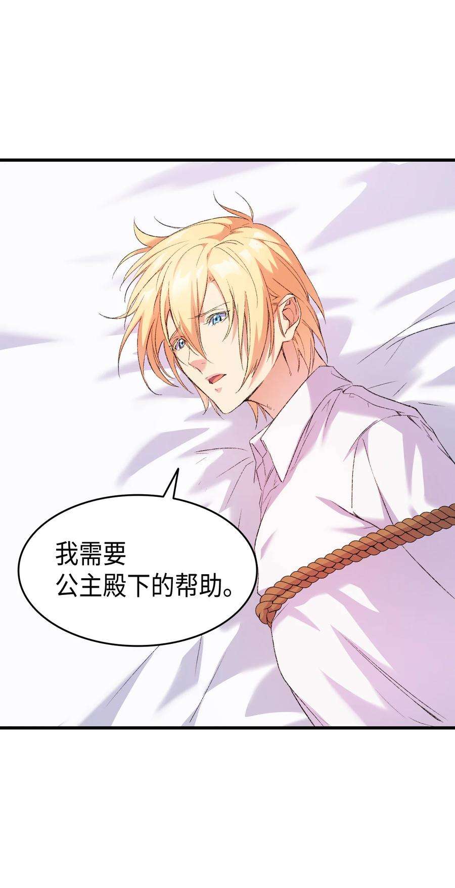 本想拉拢哥哥，男主却上钩了2 暴君哥哥