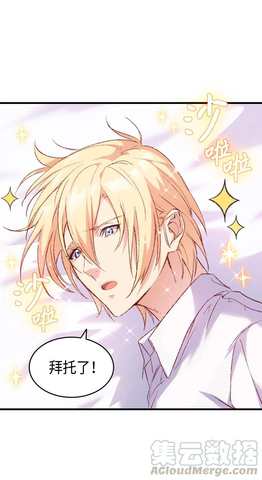 本想拉拢哥哥，男主却上钩了2 暴君哥哥