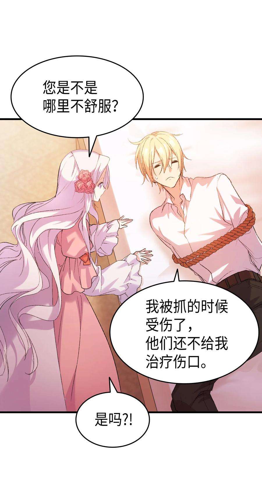 本想拉拢哥哥，男主却上钩了2 暴君哥哥