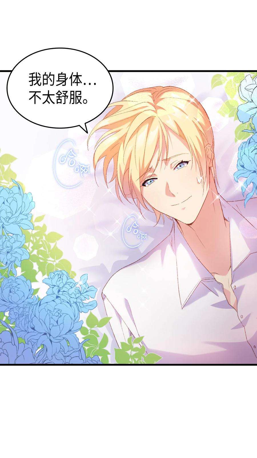 本想拉拢哥哥，男主却上钩了2 暴君哥哥