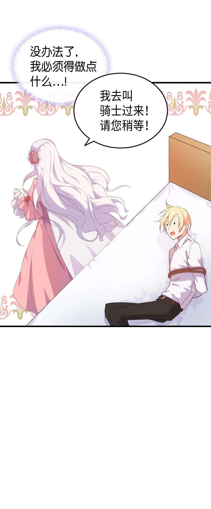 本想拉拢哥哥，男主却上钩了2 暴君哥哥