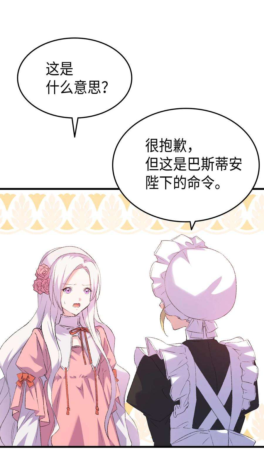 本想拉拢哥哥，男主却上钩了2 暴君哥哥