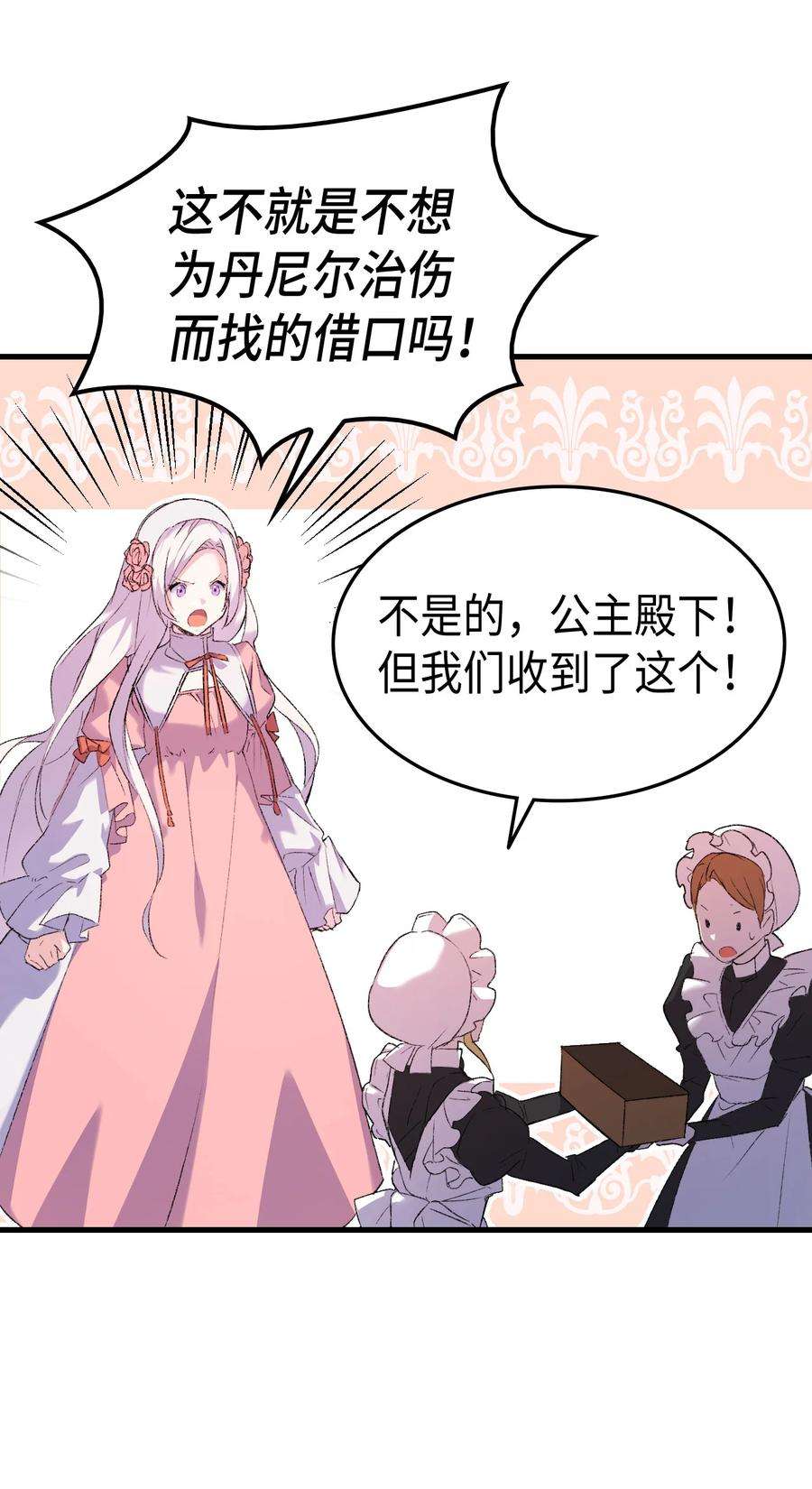 本想拉拢哥哥，男主却上钩了2 暴君哥哥