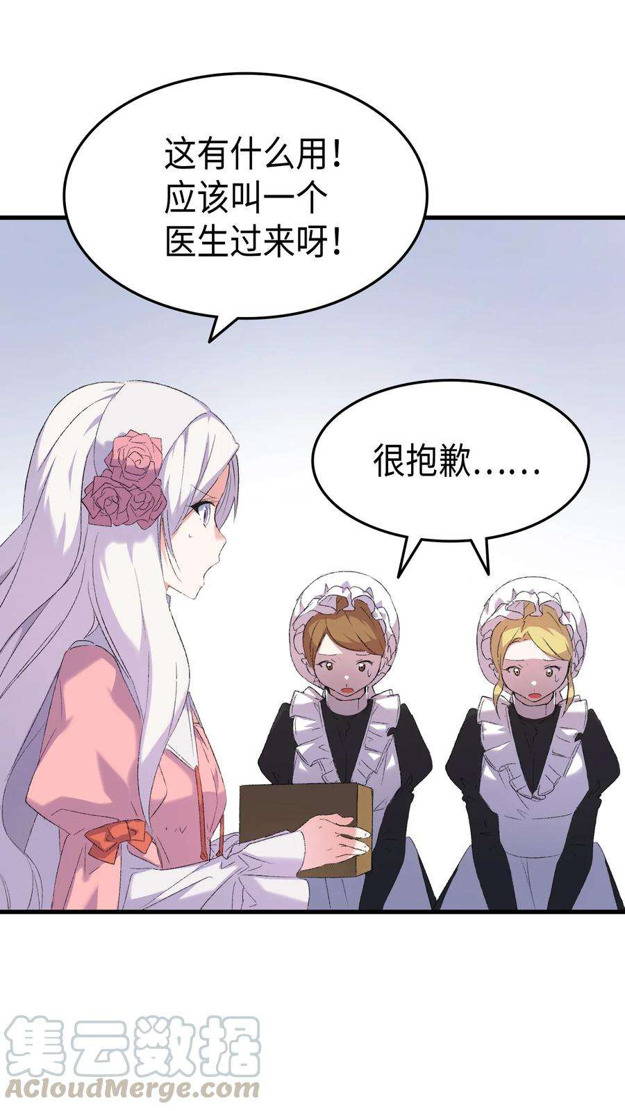 本想拉拢哥哥，男主却上钩了2 暴君哥哥