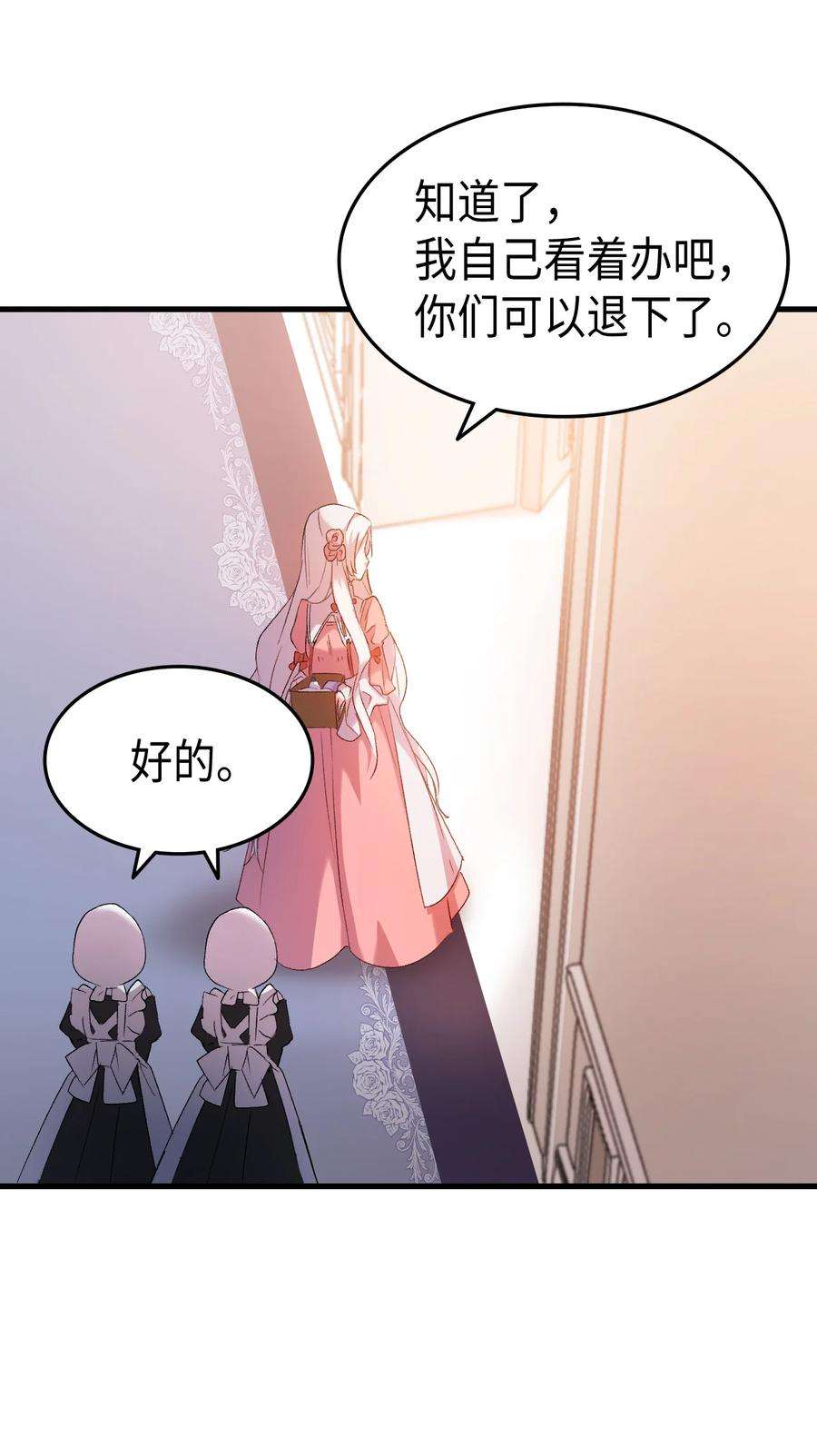 本想拉拢哥哥，男主却上钩了2 暴君哥哥