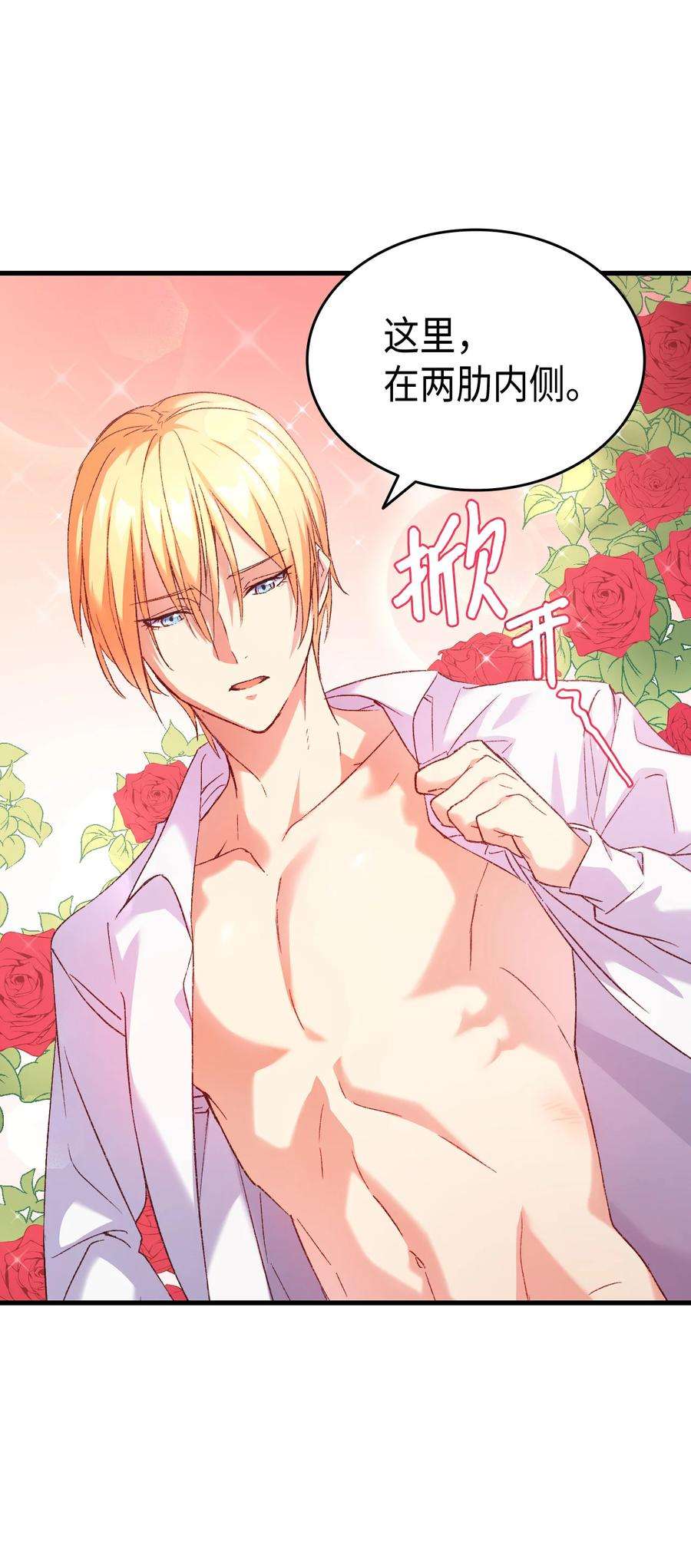 本想拉拢哥哥，男主却上钩了2 暴君哥哥