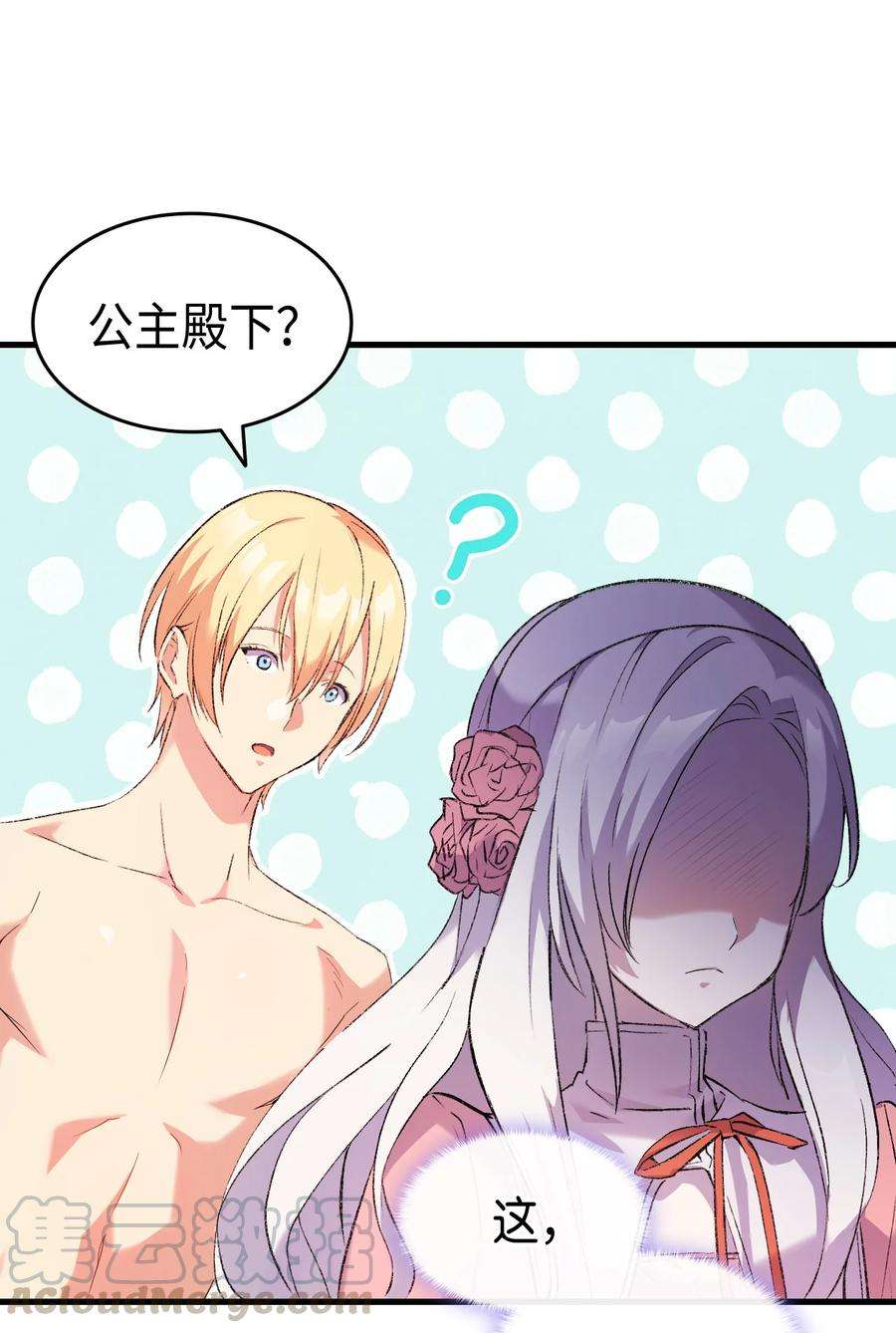 本想拉拢哥哥，男主却上钩了2 暴君哥哥