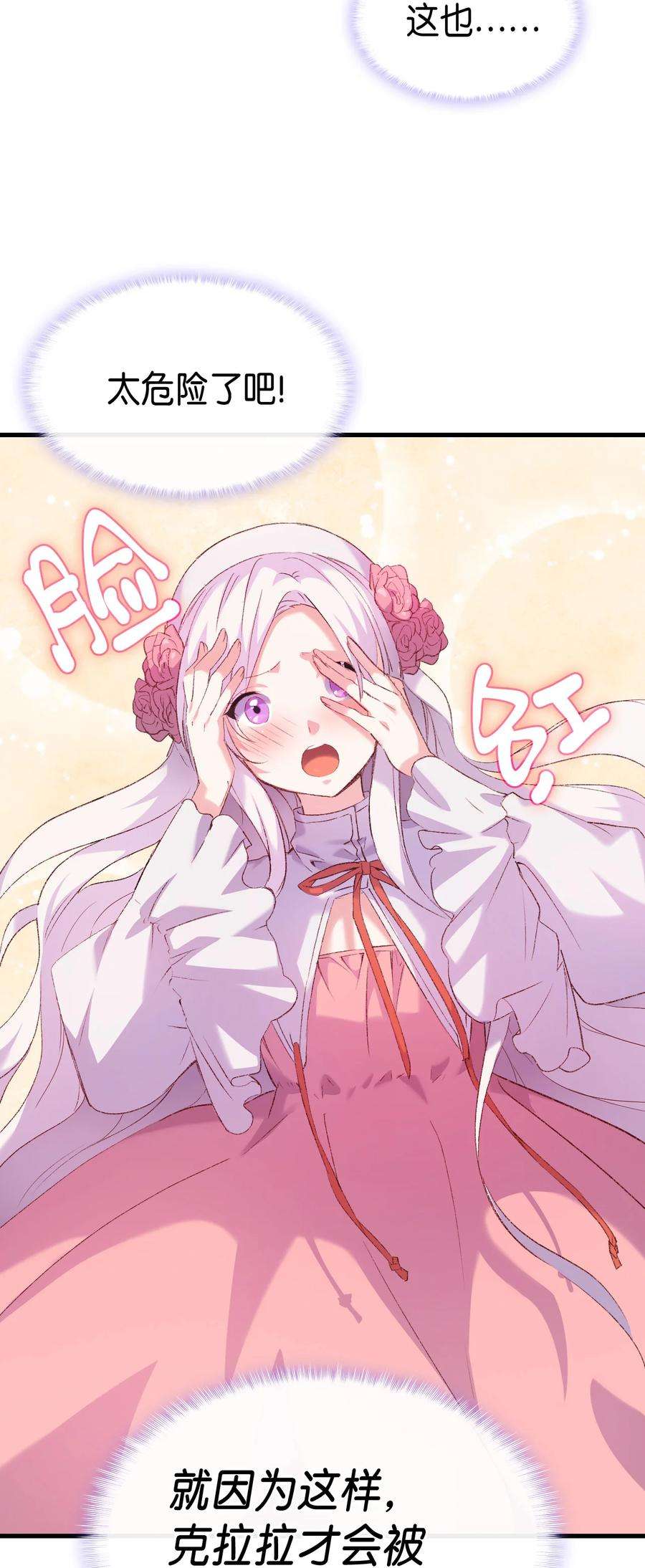 本想拉拢哥哥，男主却上钩了2 暴君哥哥